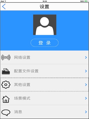 MM智能家居 screenshot 2