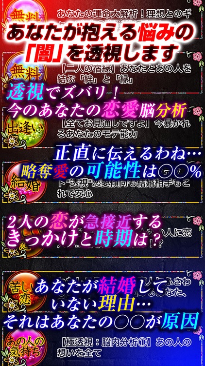 霊療師 美杏の的中霊視！【琉球大霊占術】霊　符占い screenshot-3