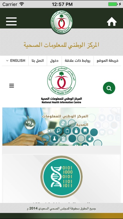 Saudi Health Council-SHC screenshot-3