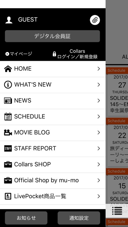 SOLIDEMO オフィシャル G-APP