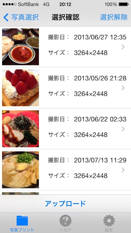 楽だねonline 写真プリント - スマホから写真を注文