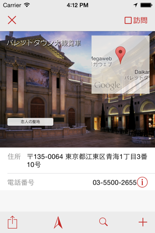 Lover's Sanctuary 恋人の聖地MAP screenshot 3