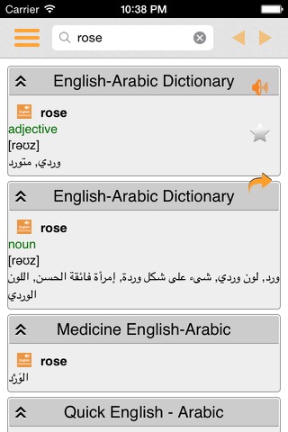English Arabic Dictionary (My Dict) screenshot 3