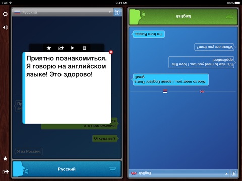 TableTop Translator screenshot 4