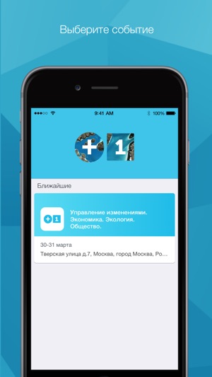 I Международная конференция +1(圖1)-速報App