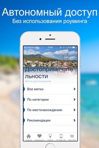 HALKIDIKI by GREEKGUIDE.COM offline travel guide screenshot 3