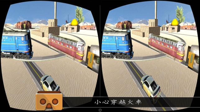 VR模擬火車快車(圖3)-速報App