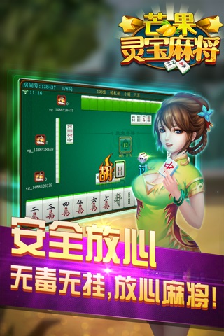 芒果灵宝棋牌 screenshot 4