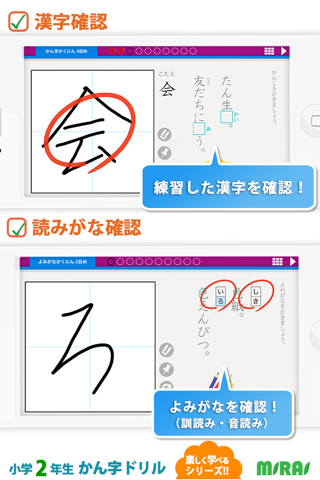 小２漢字ドリル - 小２漢字160字！ for iPhone screenshot 2