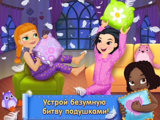 Девчонки в пижамах на iPad
