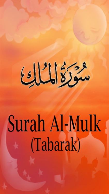 AlMulk - The Sovereignty