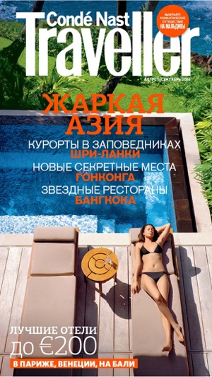 CNTraveller Russia(圖3)-速報App