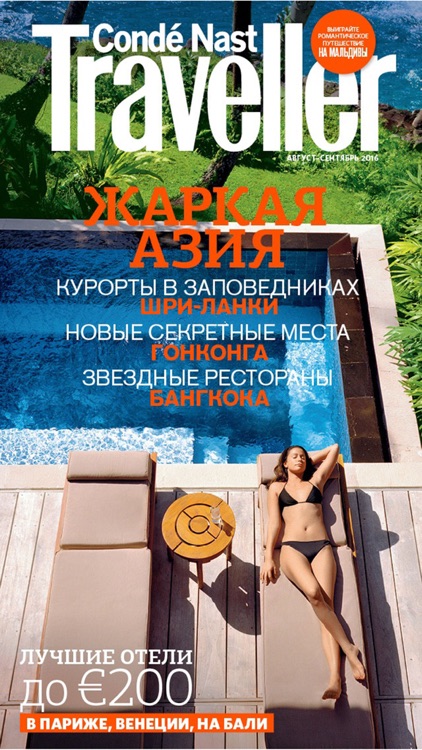 CNTraveller Russia