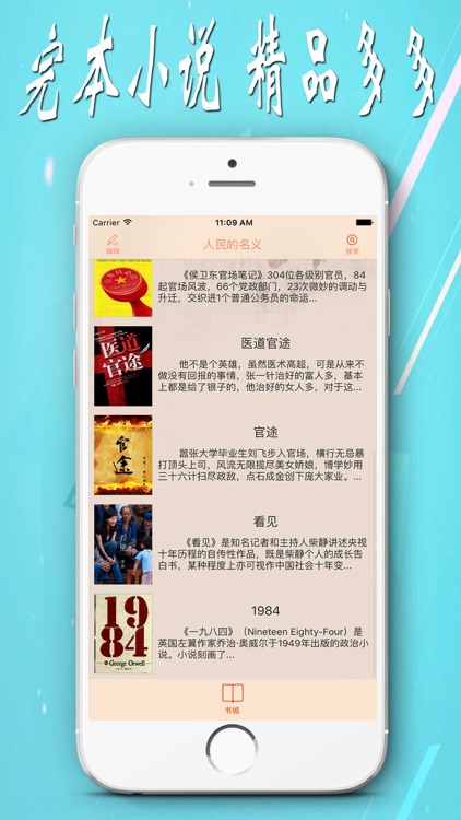 人民的名义 热播反腐by Free App