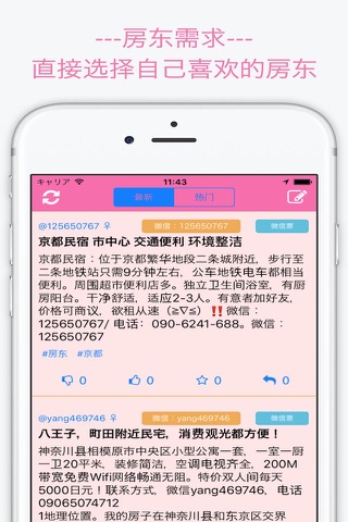民宿客 screenshot 3