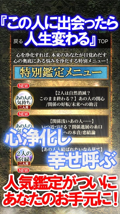 【よく当たる占い】奇跡の占い師・友近千鶴 screenshot-3