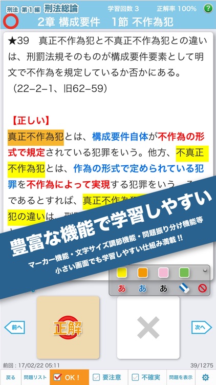 辰已の肢別本 H28年度版(2017年対策) 刑法