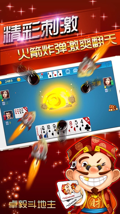 萌萌斗地主——经典棋牌与街机游戏大全