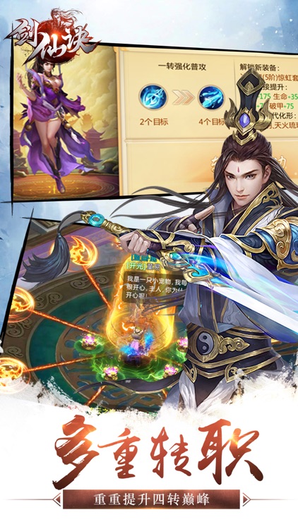 剑仙诀-正统武侠风修仙手游