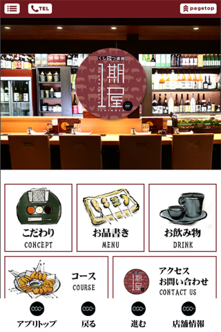 串かつ酒房一期屋 screenshot 3