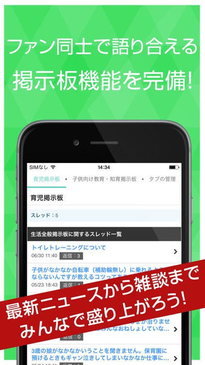 子供向け教育・知育の豆知識 赤ちゃん・幼児・子供を育てるのに役立つアプリ