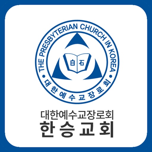 한승교회 icon