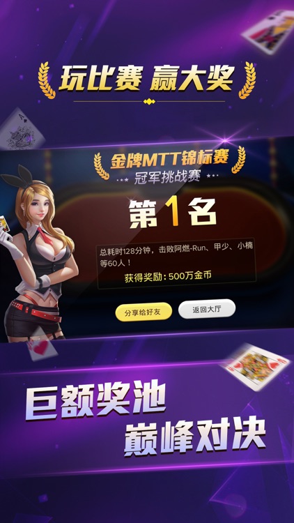 德州扑克之夜-德州扑克大奖赛口袋德州