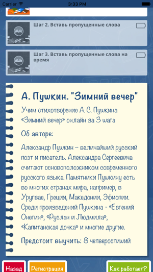 Pushkin4ever(圖3)-速報App