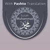 Surah Muhammad With Pashto Translation