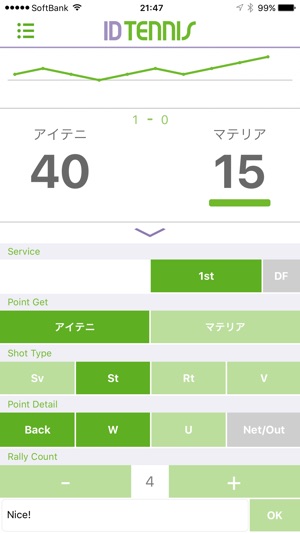 ID TENNIS-簡単操作でデータ入力・分析・共有など無料(圖4)-速報App