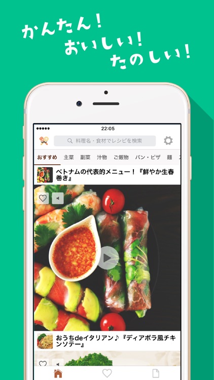 レシピ動画アプリ Mogoo 簡単な料理をレシピ動画で By Startouts Inc