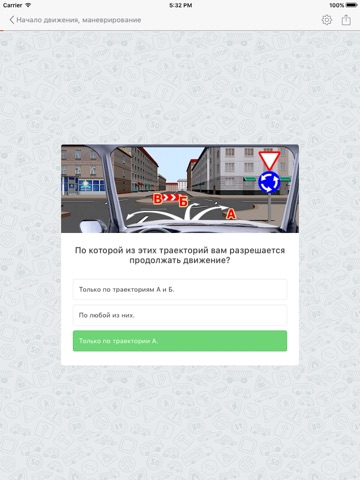 ПДД Автошкола 2017 РФ - Билеты, Штрафы, Экзамен screenshot 2
