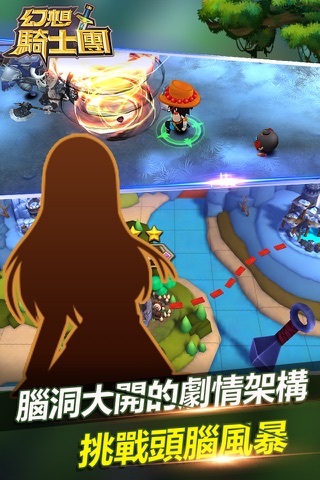 幻想騎士團 screenshot 4