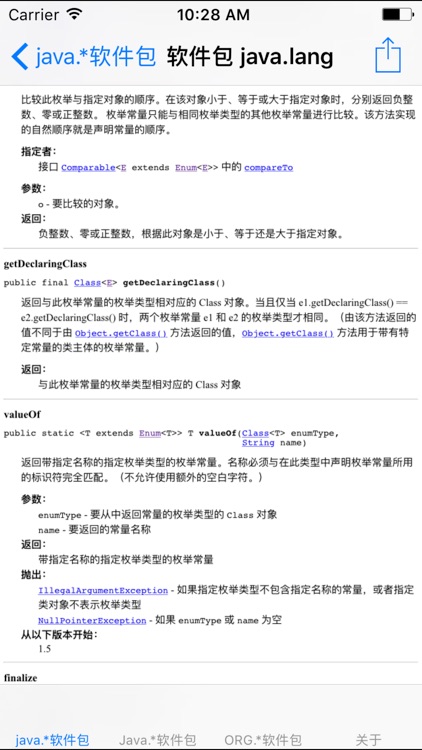 Java Standard Edition 7 API Specification 中文版 screenshot-3