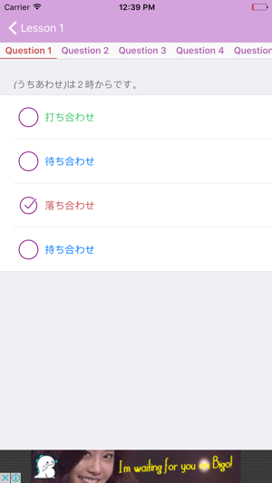 JLPT N2 Test(圖5)-速報App