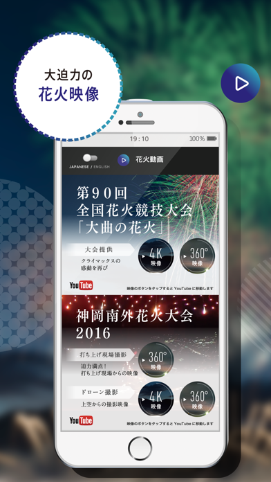 大仙花火カメラ - 花火の写真をきれいに撮影できるアプリのおすすめ画像4