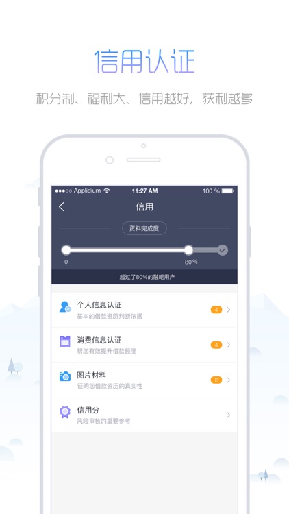 好贷款-极速贷款平台 screenshot-3