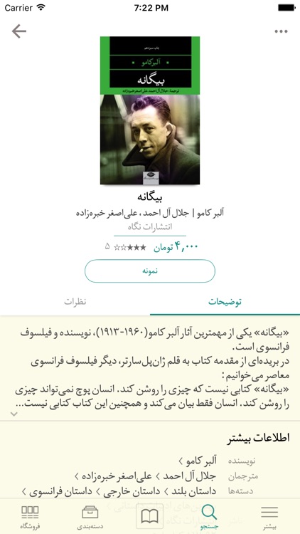 کتاب خوان طاقچه - Taaghche screenshot-3