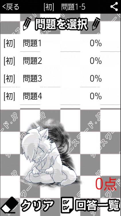 [雑学] 日本の珍苗字クロスワード 有料パズルゲーム