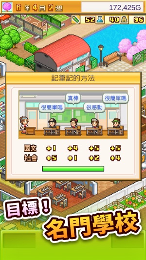 口袋學院物語2(圖4)-速報App