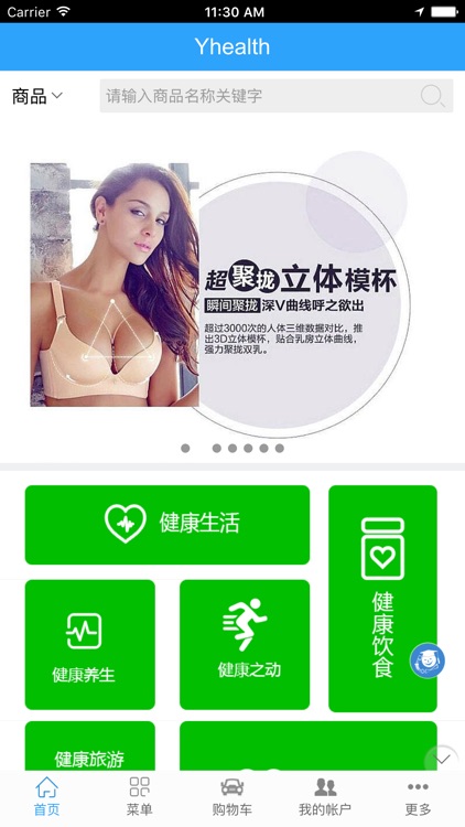 Yhealth screenshot-3