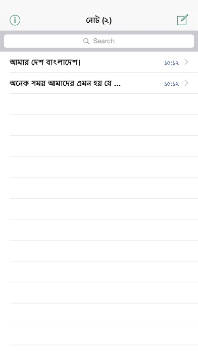 iphone bangla keyboard