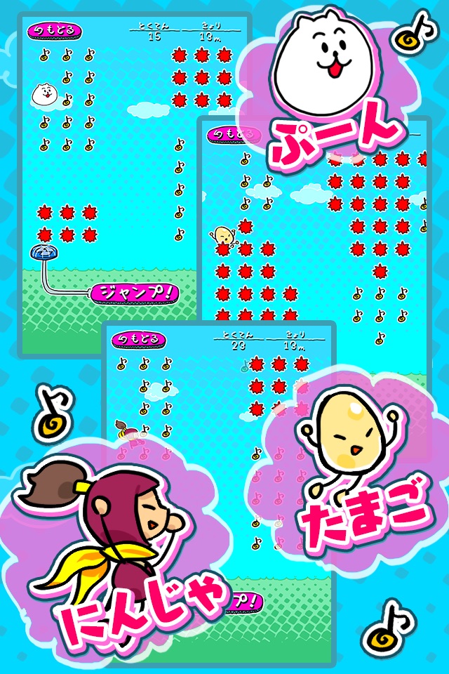 ぷーんジャンプ screenshot 2