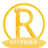 RTT助手