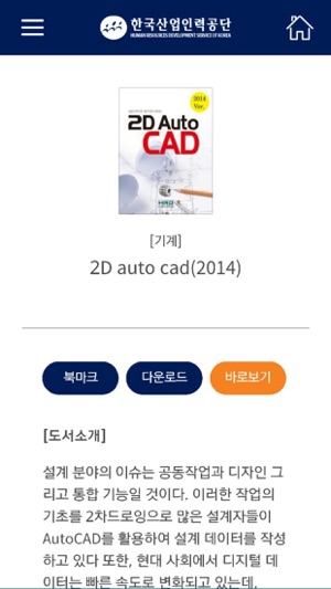 HRD Korea eBook(圖3)-速報App