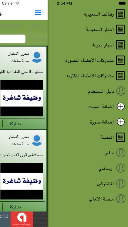 وظائف السعوديه