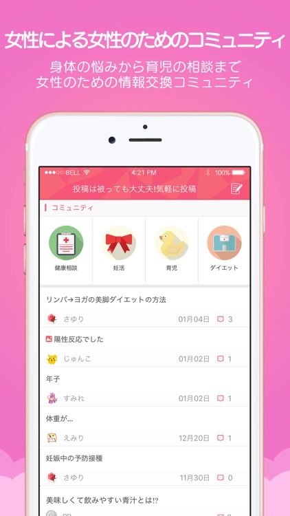 クララ(Clara)-無料で使える生理日予測アプリ screenshot-4