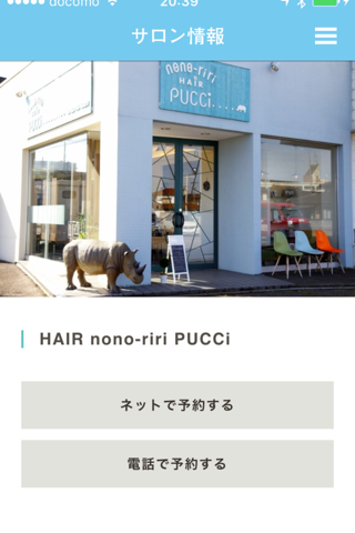 HAIR nono-riri PUCCi.. screenshot 2