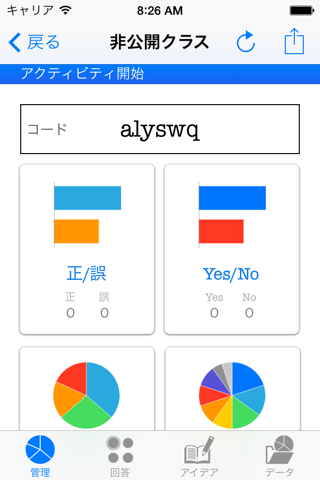 clickest - audience / classroom response system screenshot 2