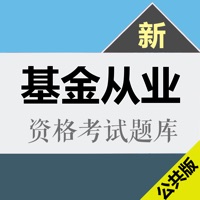 基金从业资格考试 2017版新大纲
